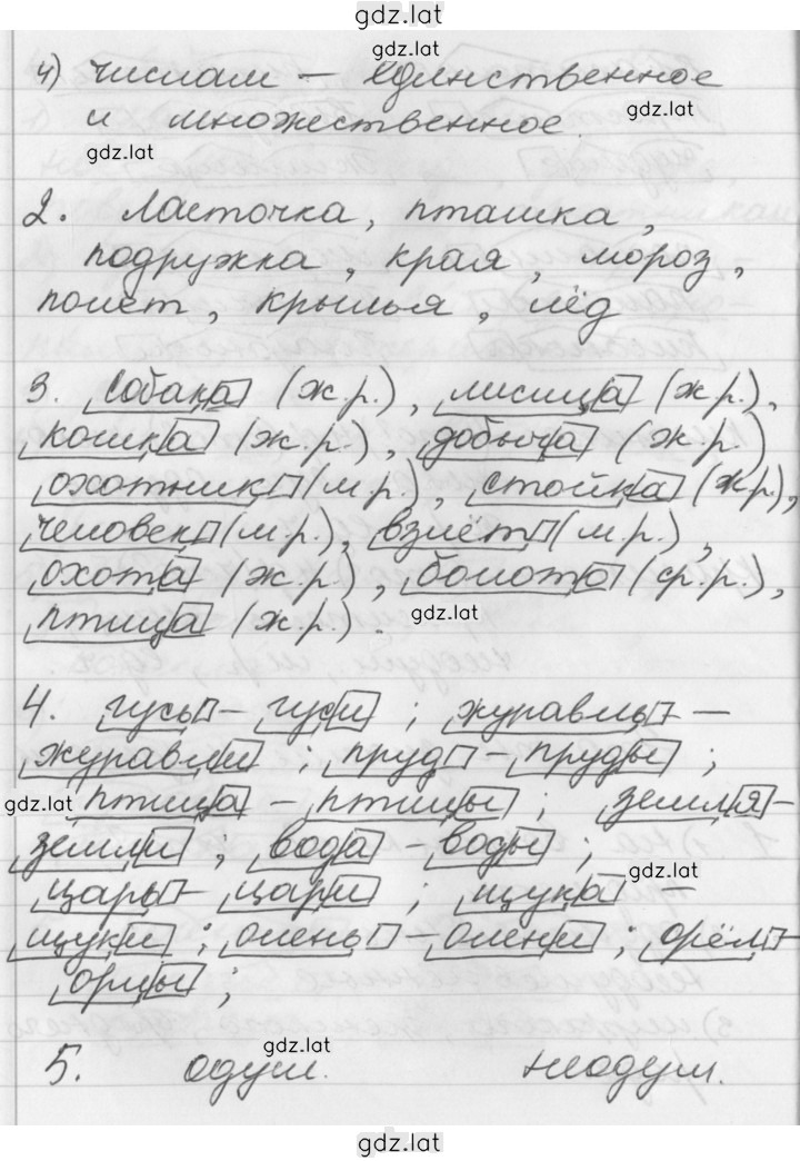 Решение задания № 58 — страница 2