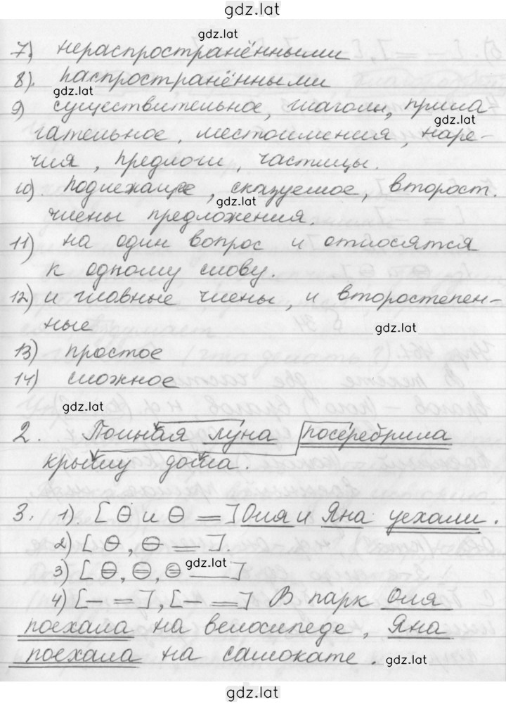 Решение задания № 183 — страница 2