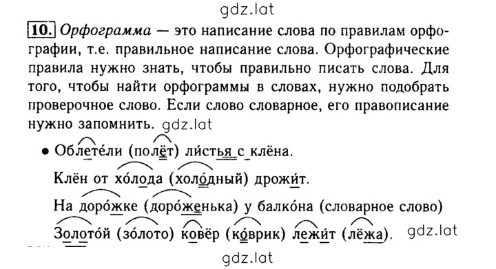 Решение задания № 10 — страница 1