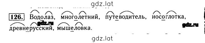 Решение задания № 126 — страница 1