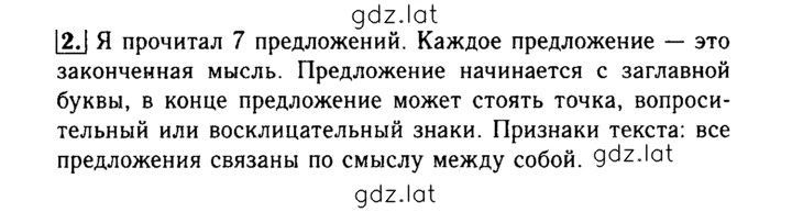 Решение задания № 2 — страница 1