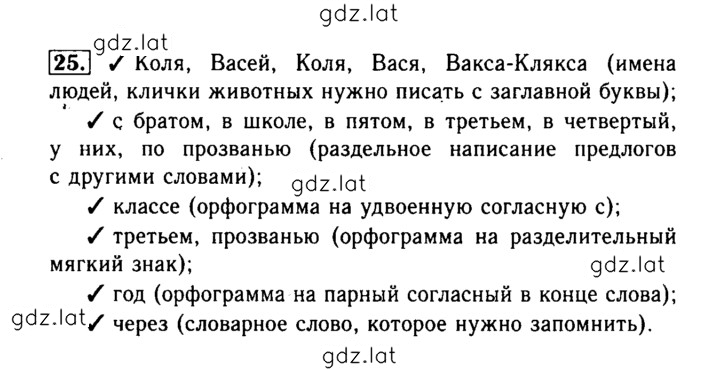 Решение задания № 25 — страница 1