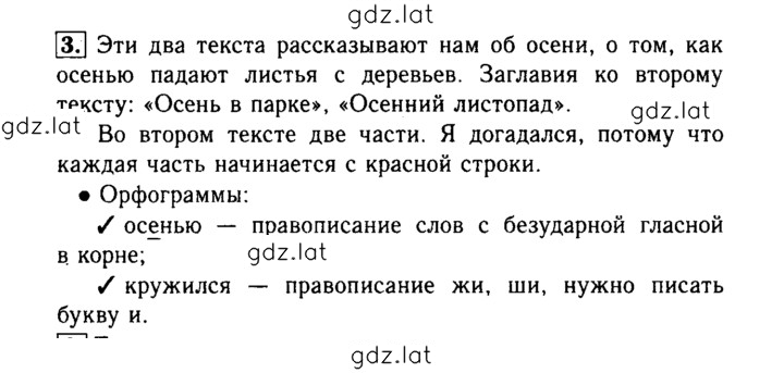 Решение задания № 3 — страница 1
