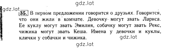 Решение задания № 35 — страница 1