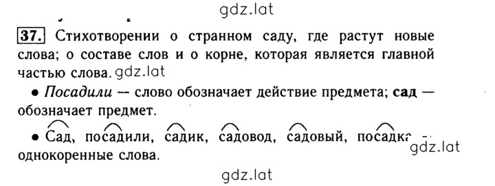 Решение задания № 37 — страница 1