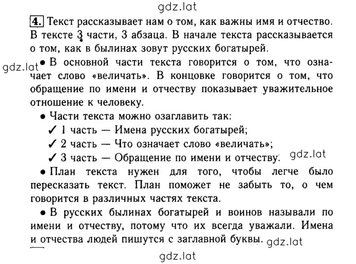 Решение задания № 4 — страница 1