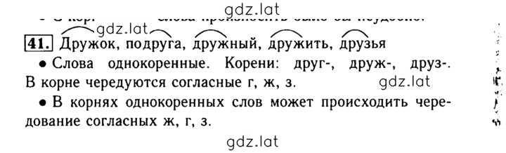 Решение задания № 41 — страница 1