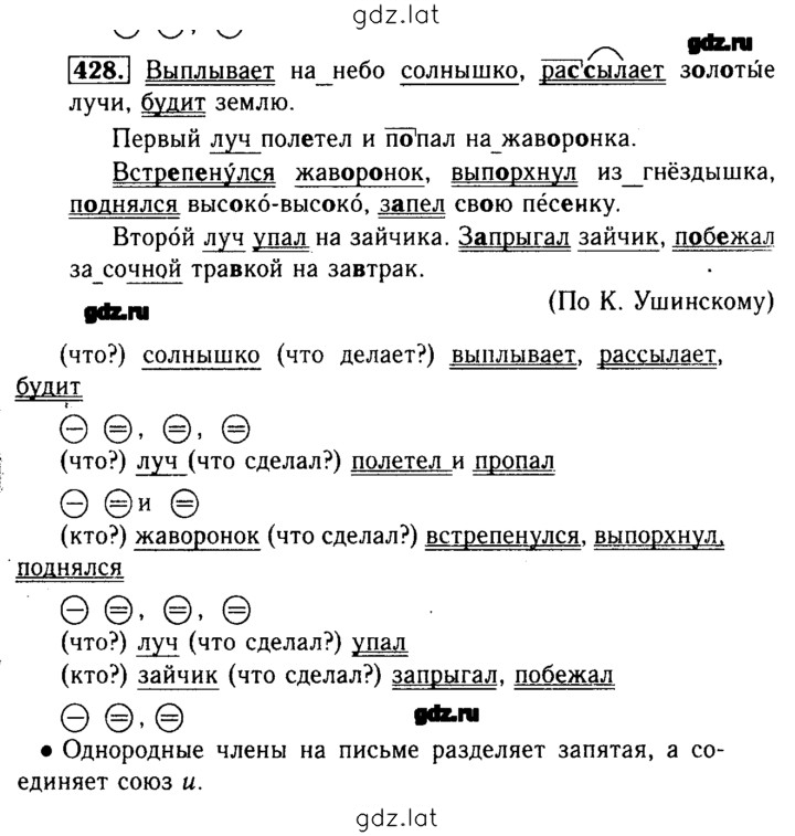 Решение задания № 428 — страница 1