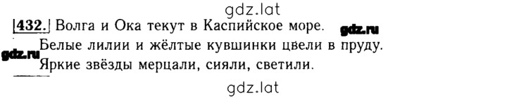Решение задания № 432 — страница 1