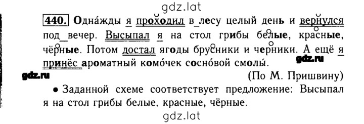 Решение задания № 440 — страница 1
