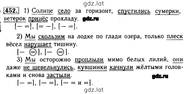 Решение задания № 452 — страница 1