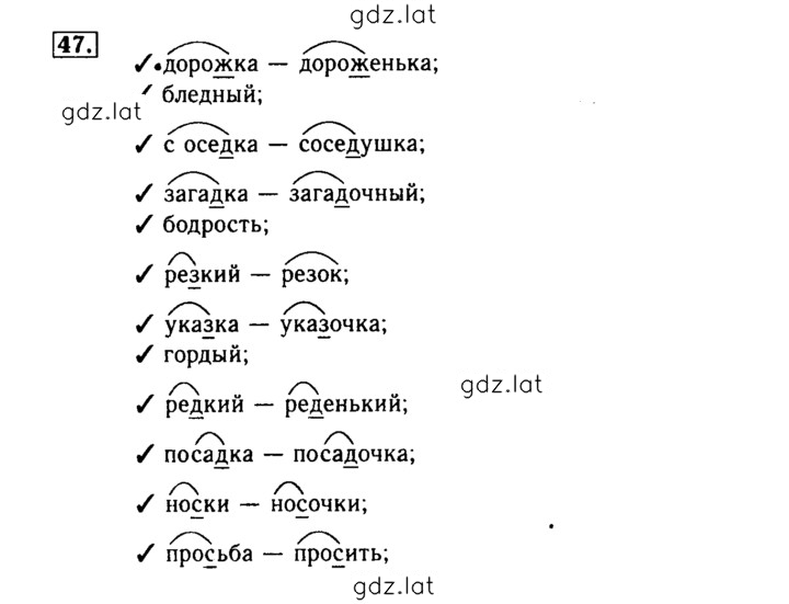 Решение задания № 47 — страница 1