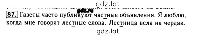 Решение задания № 87 — страница 1