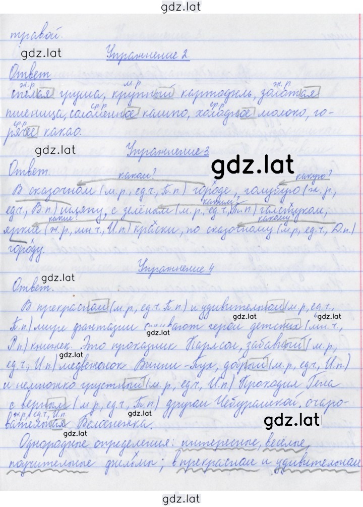 Решение задания № 112 — страница 2
