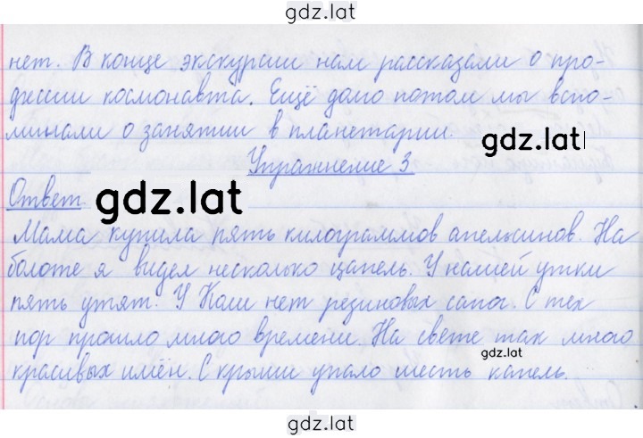 Решение задания № 115 — страница 2