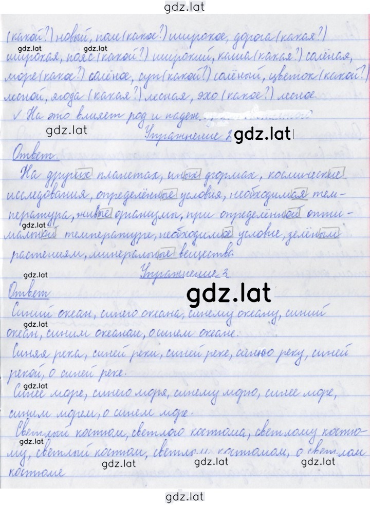 Решение задания № 121 — страница 2