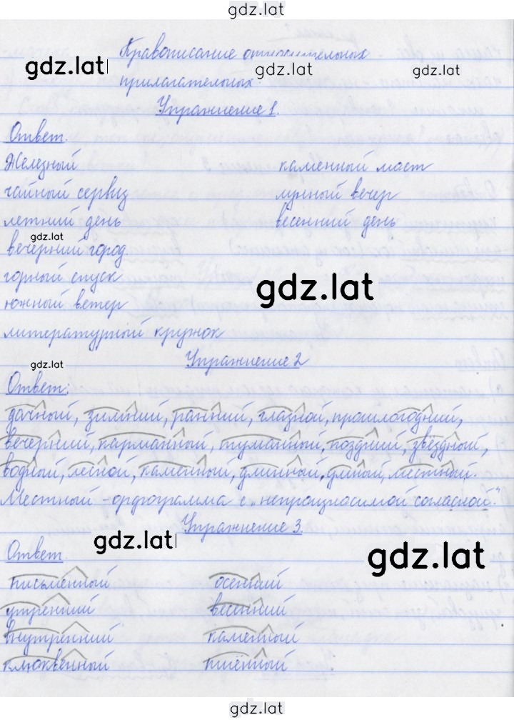 Решение задания № 128 — страница 2