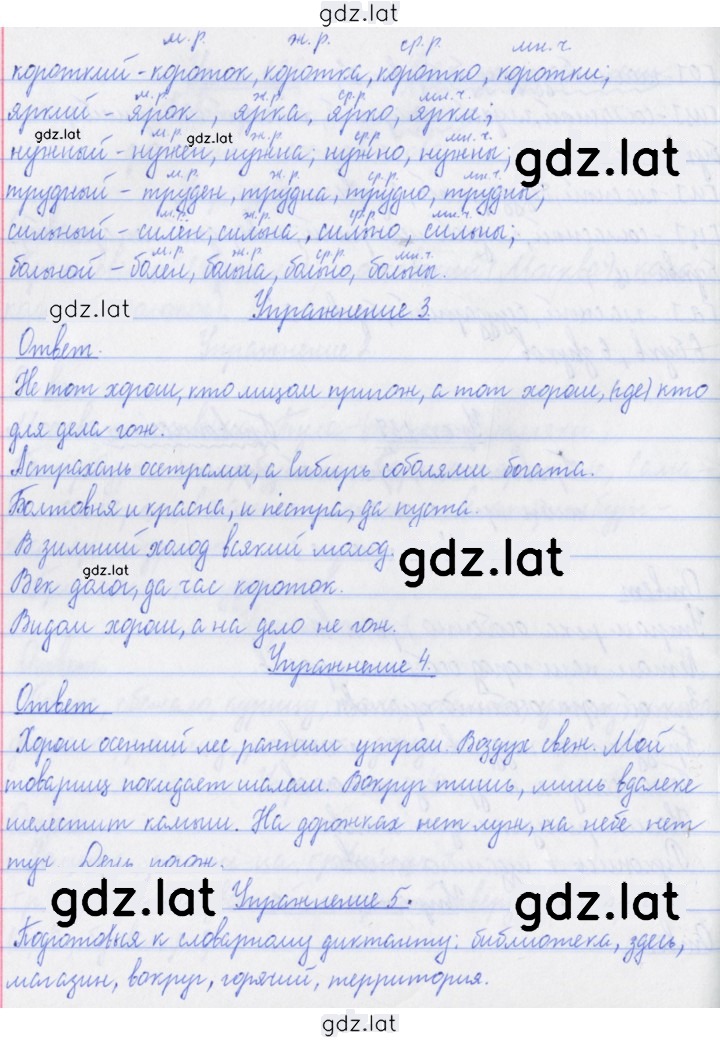 Решение задания № 137 — страница 2