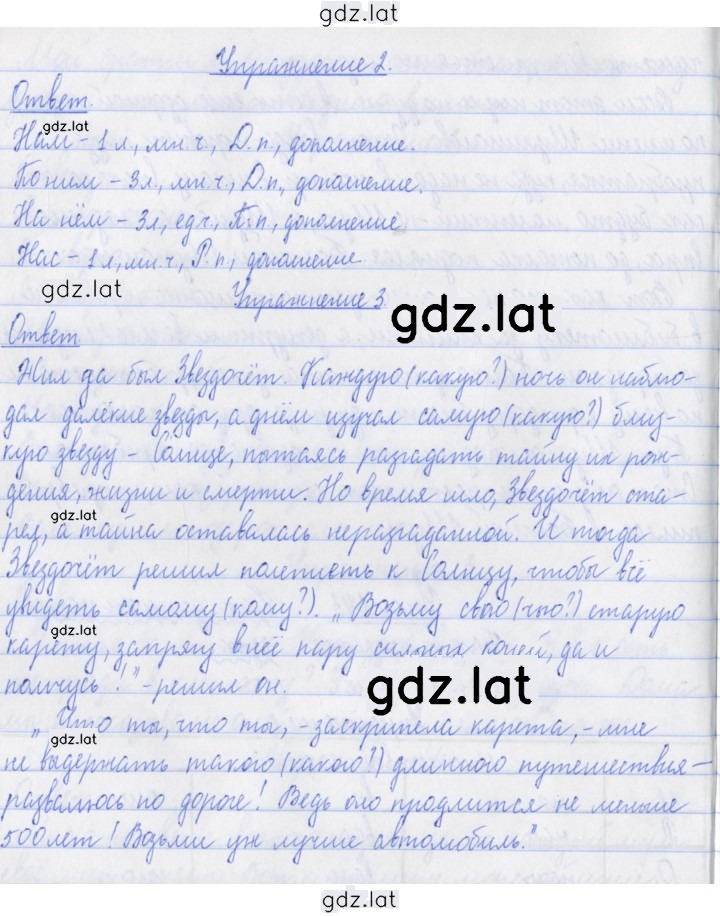 Решение задания № 143 — страница 2