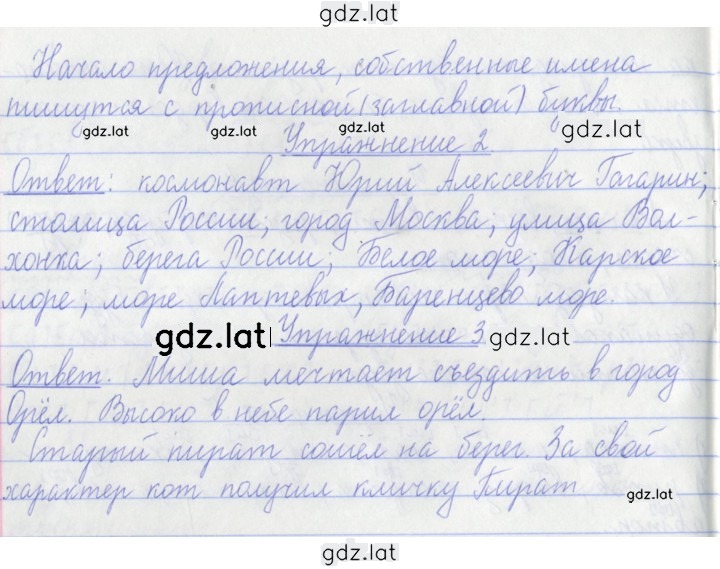 Решение задания № 2 — страница 2