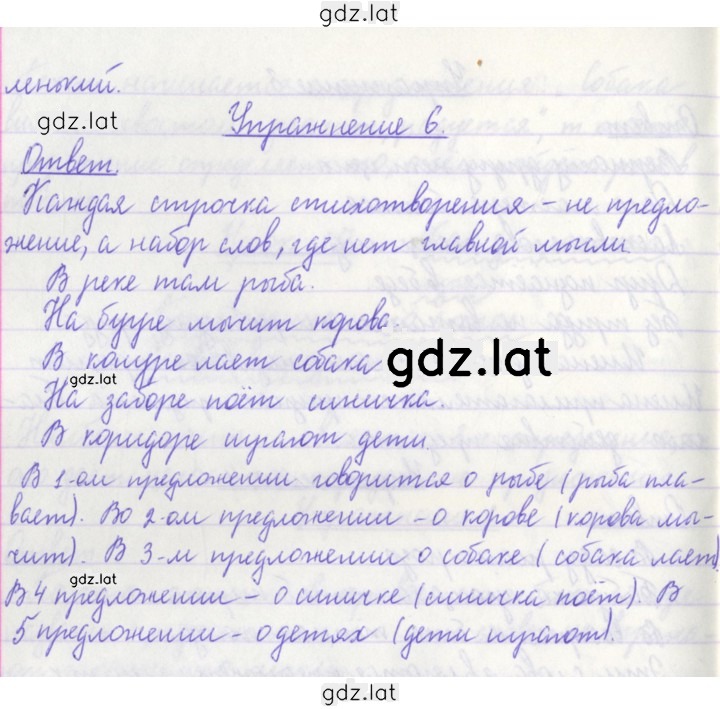 Решение задания № 20 — страница 3