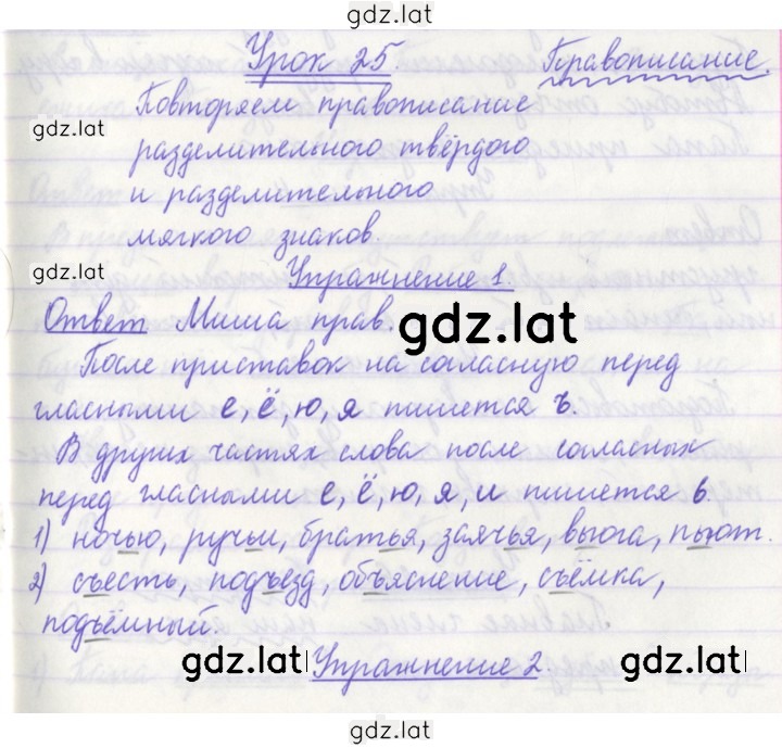 Решение задания № 25 — страница 1