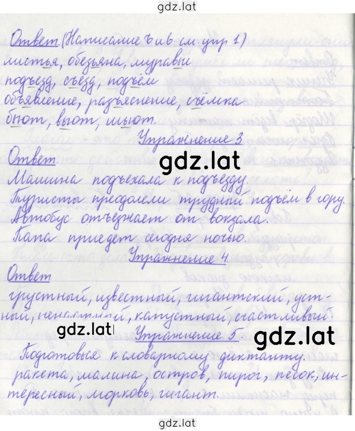 Решение задания № 25 — страница 2