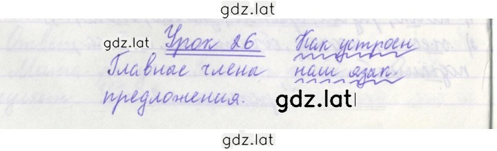 Решение задания № 26 — страница 1