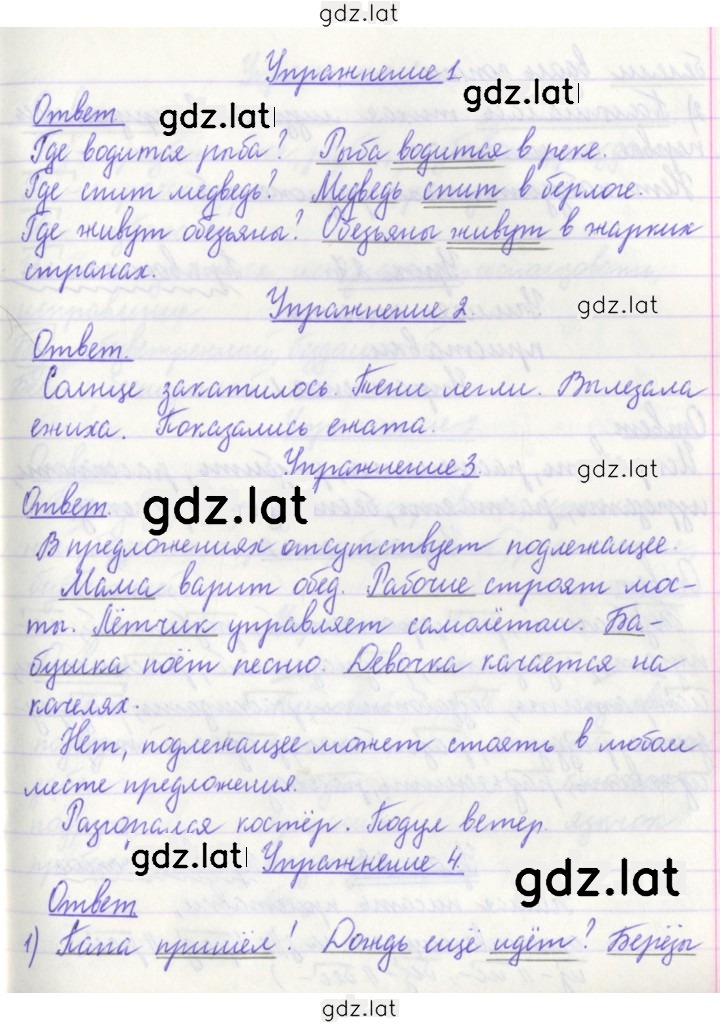 Решение задания № 26 — страница 2