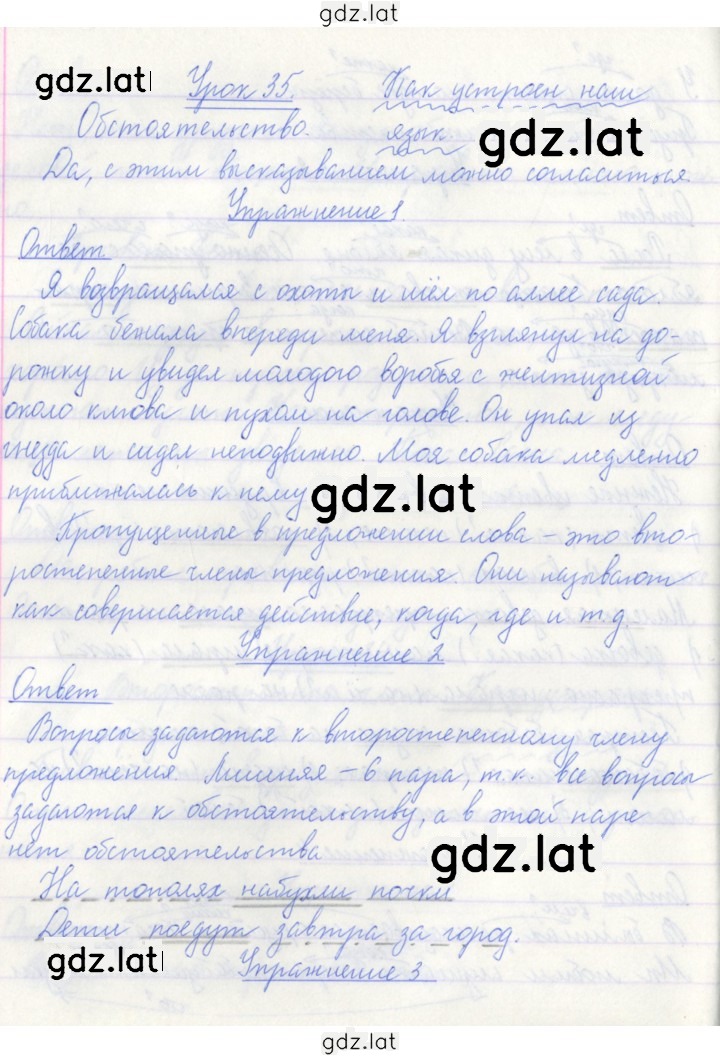 Решение задания № 35 — страница 1