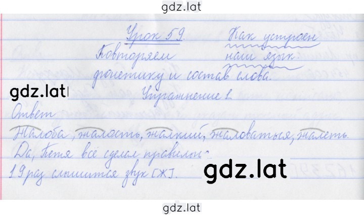 Решение задания № 59 — страница 1