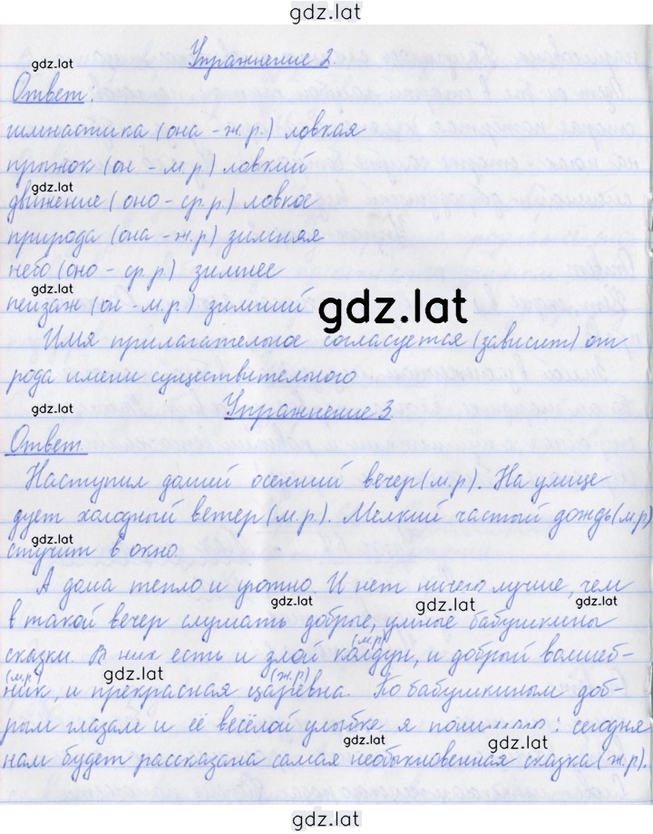 Решение задания № 67 — страница 2