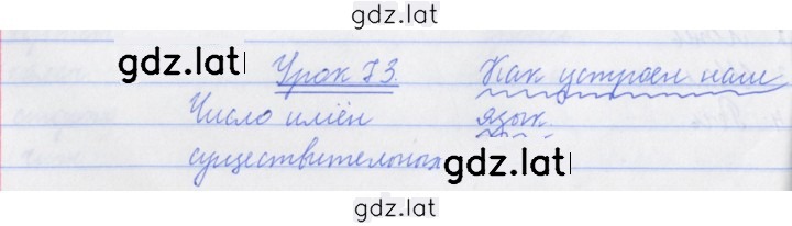 Решение задания № 73 — страница 1