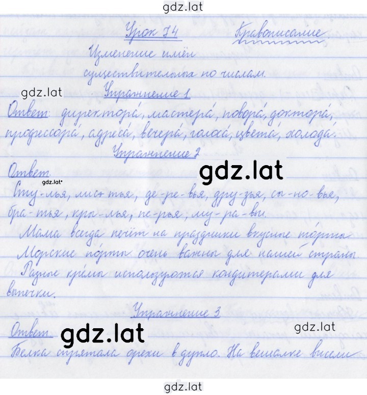 Решение задания № 74 — страница 1