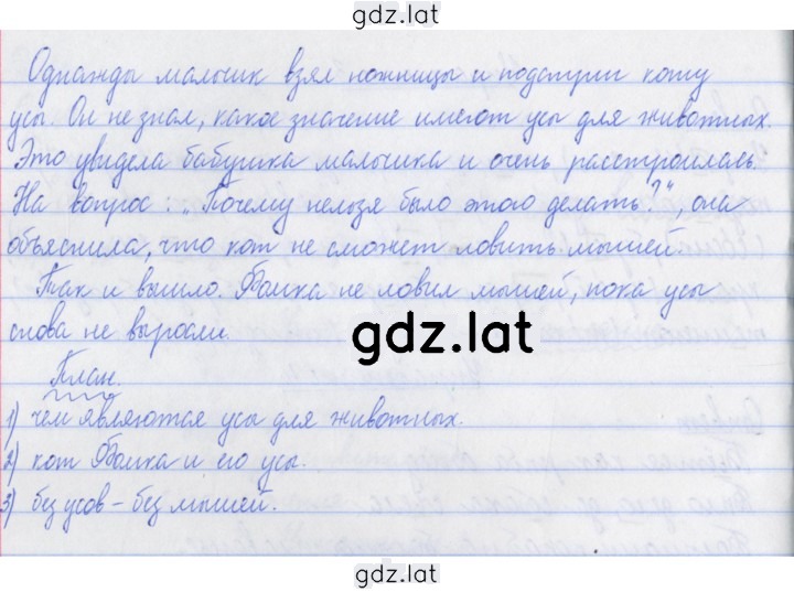 Решение задания № 96 — страница 2
