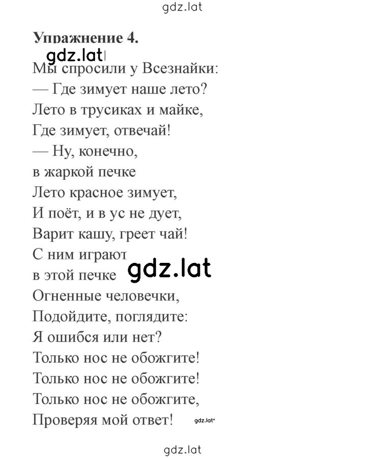 Решение задания № 104 — страница 2
