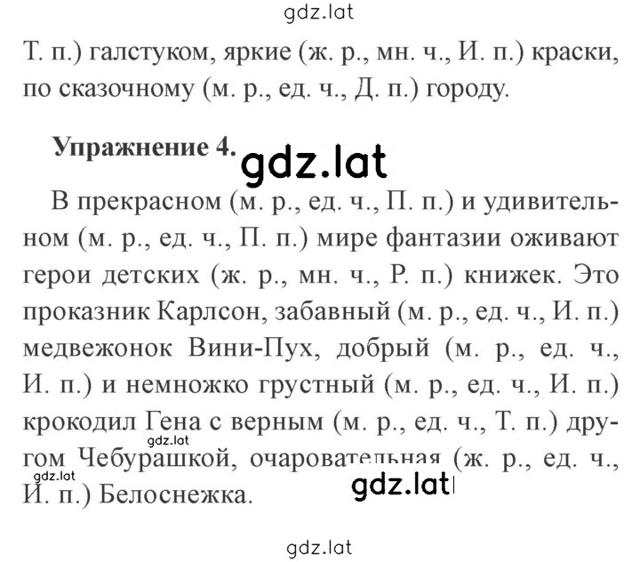 Решение задания № 112 — страница 2