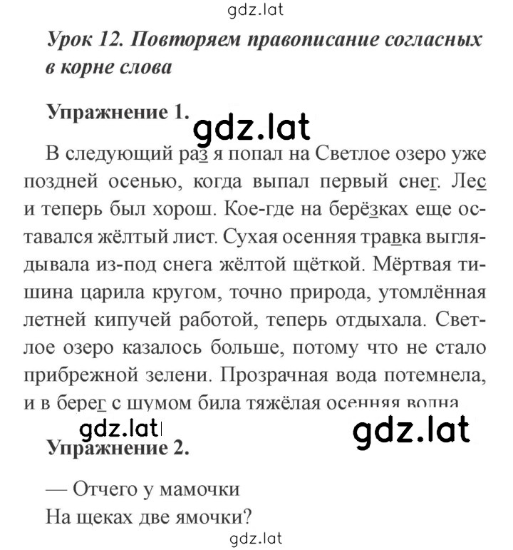 Решение задания № 12 — страница 1