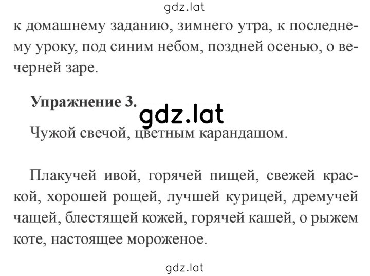Решение задания № 125 — страница 2