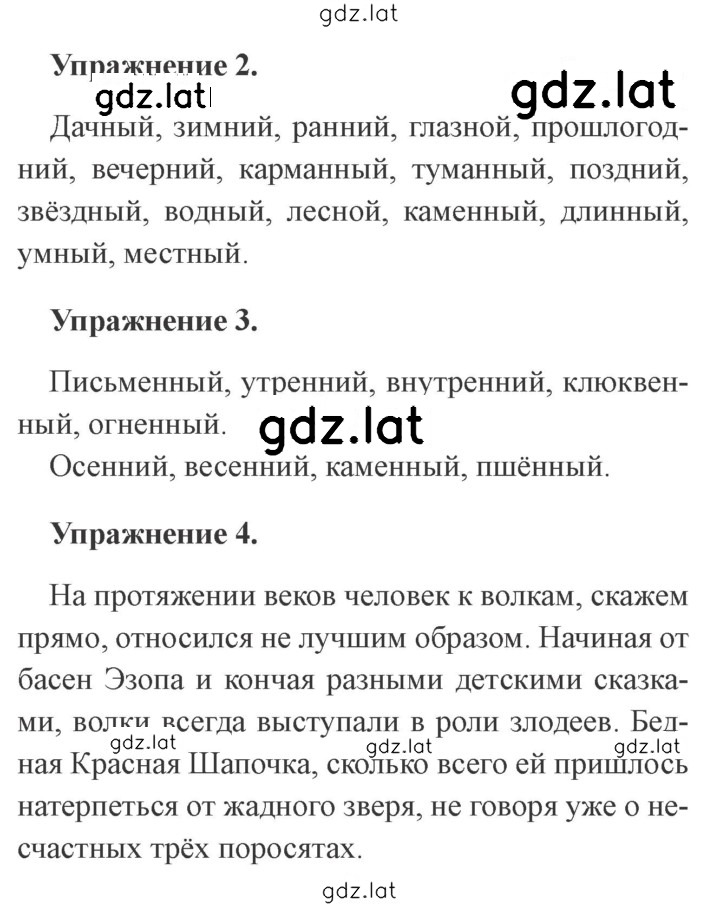 Решение задания № 128 — страница 2