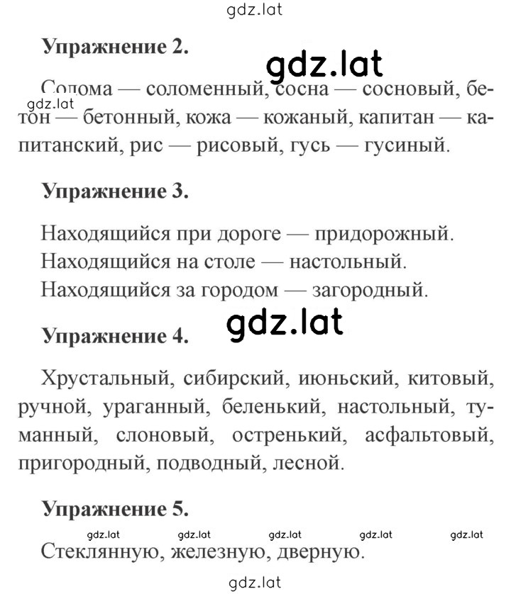 Решение задания № 129 — страница 2