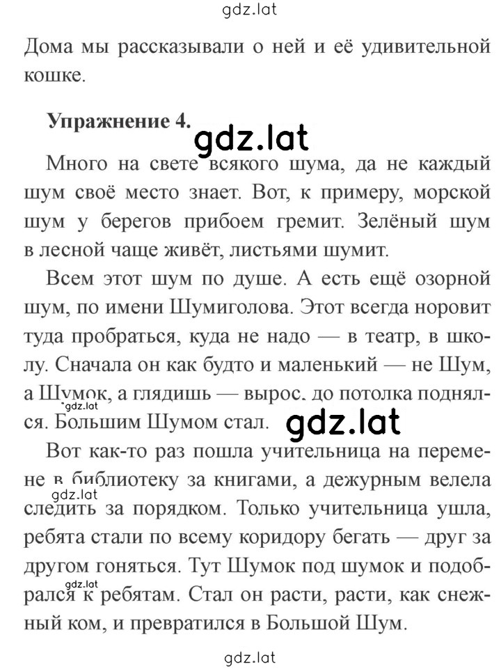 Решение задания № 142 — страница 2