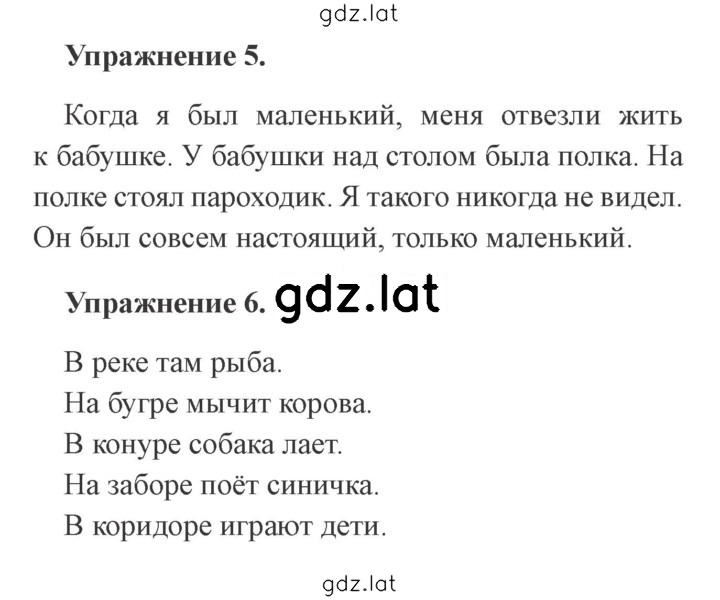 Решение задания № 20 — страница 2