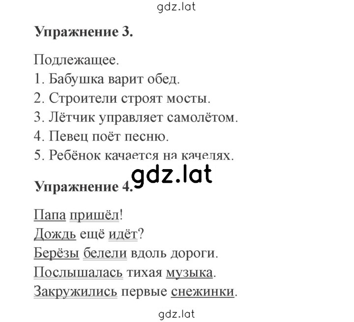 Решение задания № 26 — страница 2