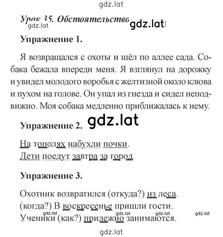 Решение задания № 35 — страница 1