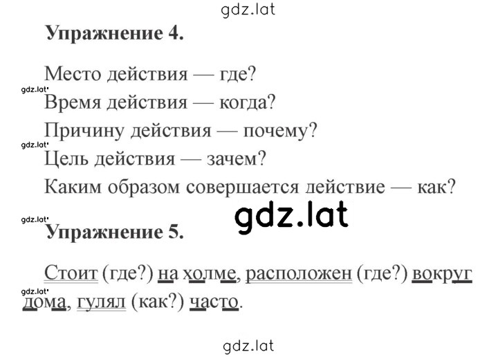 Решение задания № 35 — страница 2