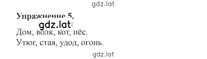 Решение задания № 4 — страница 3