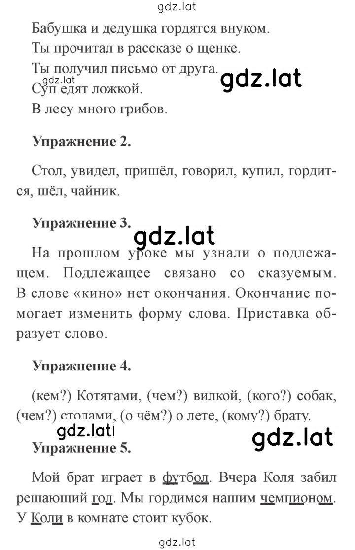 Решение задания № 44 — страница 2