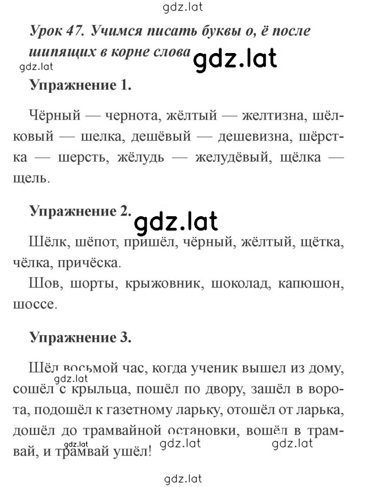 Решение задания № 47 — страница 1