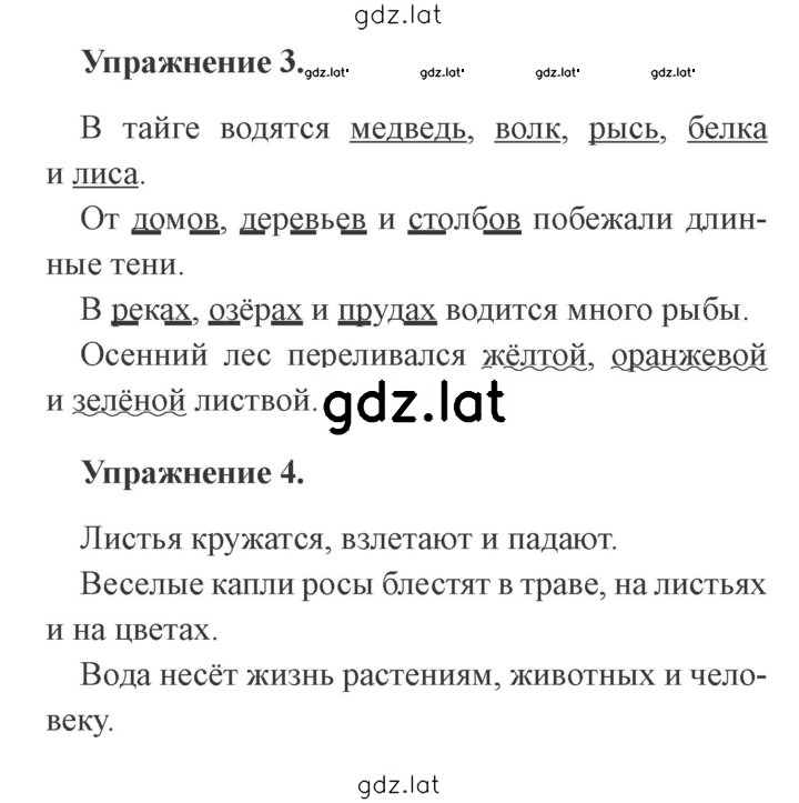 Решение задания № 49 — страница 2